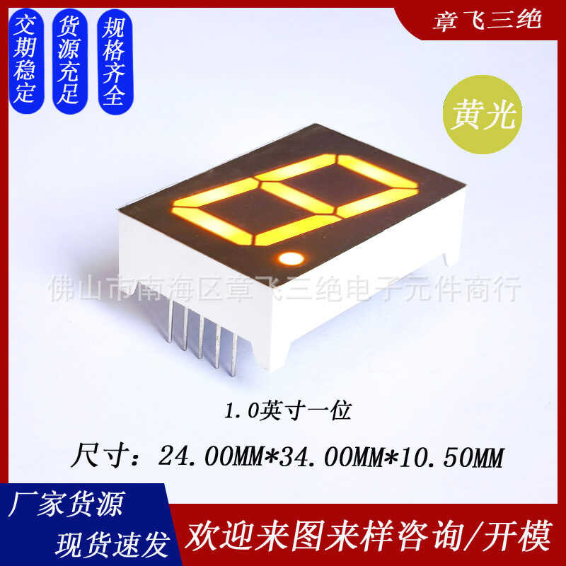 LED digital tube with 1 inch common cathode and 1 digit high brightness ...