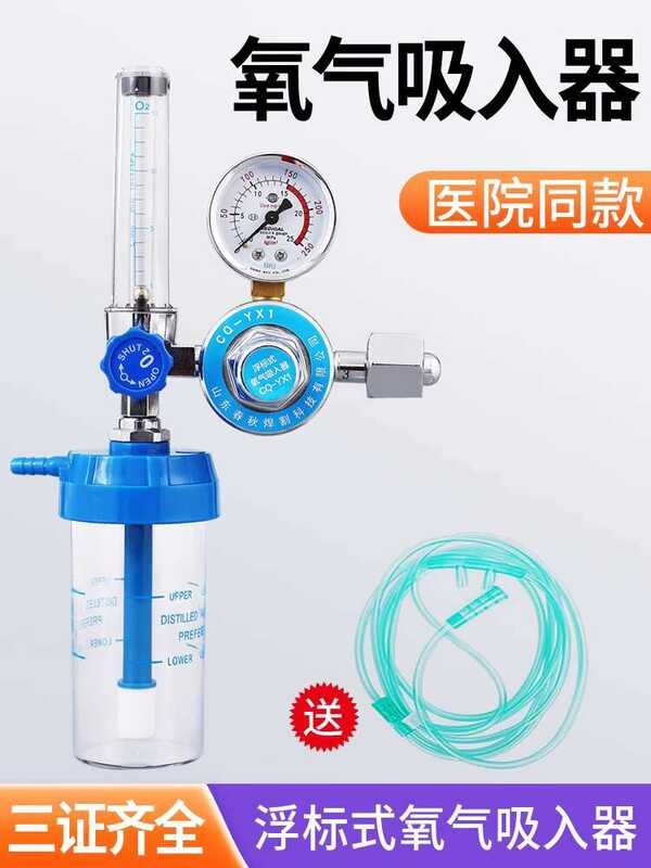 Hospital inhaler, float type reducing valve, oxygen cylinder ...