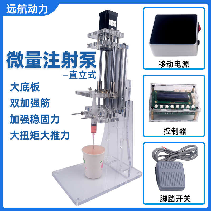 Injection micro vertical injection Propulsion Laboratory pump, liquid ...