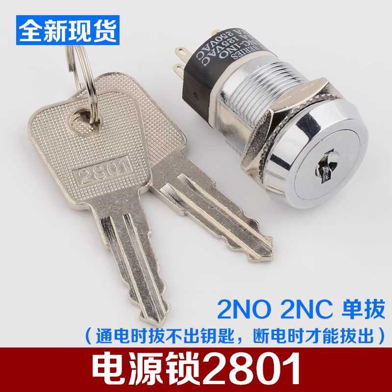 Pull the elevator single pull power lock key switch 2801 aperture 19mm ...
