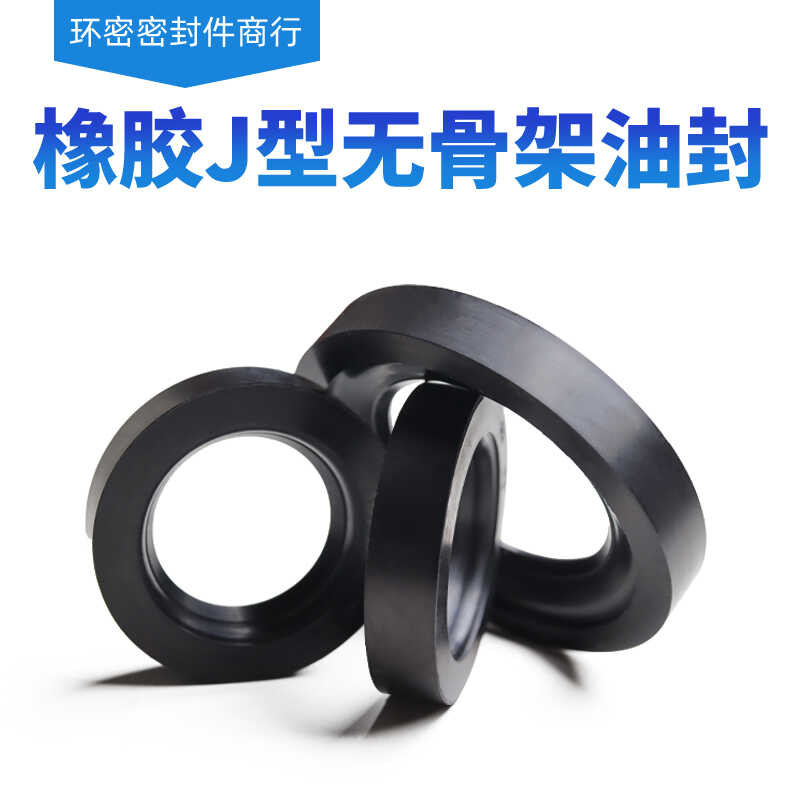 frameless rubber dust ring HG4-338-66 inner diameter 20-1260 resistant ...