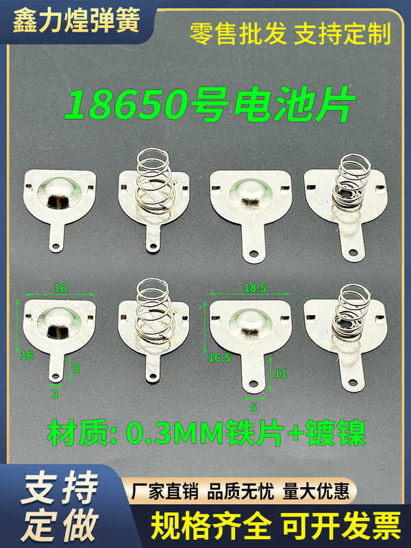 18650 cell spring leaf positive and negative contact battery box ...