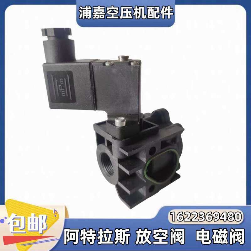 Atlas air compressor vent module 1622369480 relief solenoid valve ...