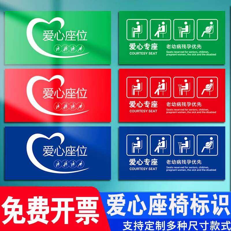 Bus Disabled, Pregnant Priority Reminder Sticker, Bank Hospital Love ...