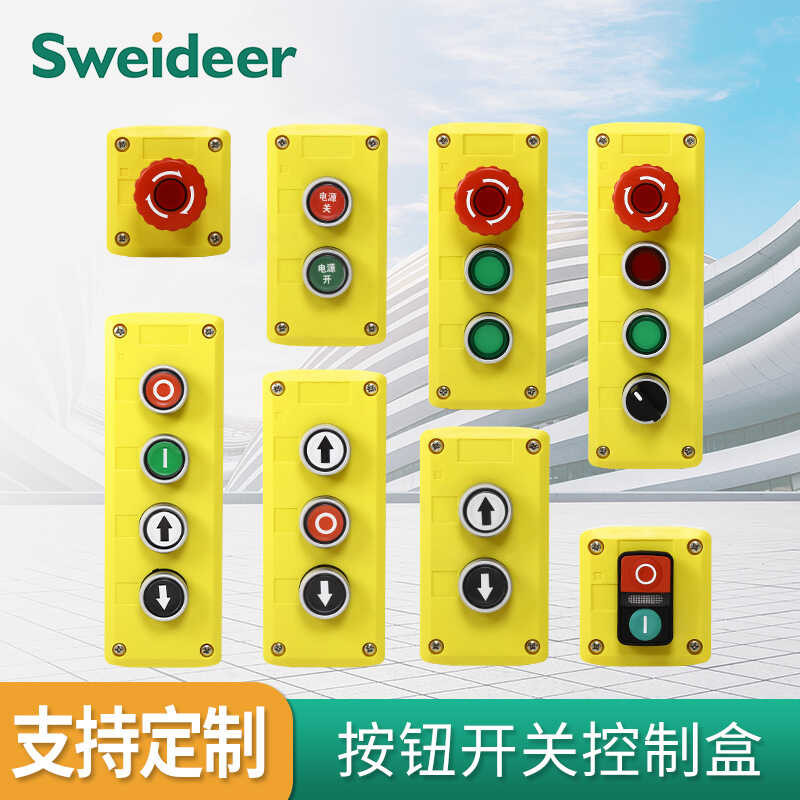 Suowei button switch control box emergency stop button indicator light ...