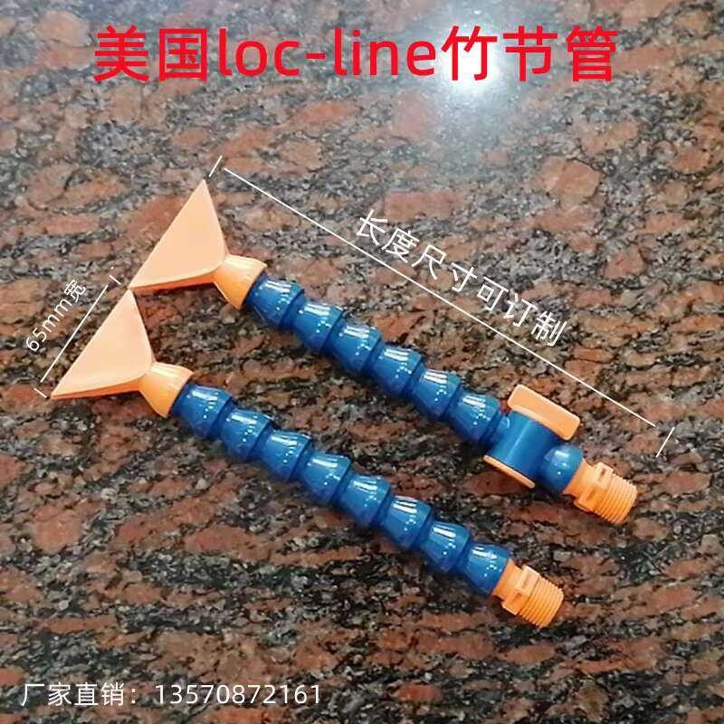 LOC line spray 4 -point plastic universal bamboo joint machine tool 1 / ...