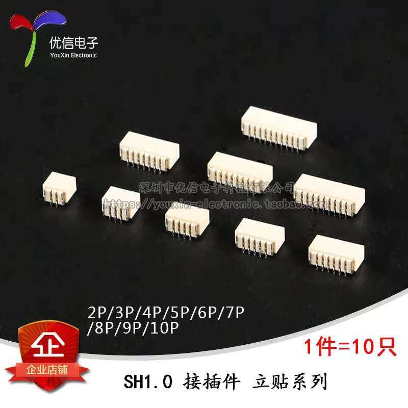SH 1.0 mm 2 / 3 / 4 / 5 / 6 / 7 / 8 / 9 / 10 P vertical connector ...