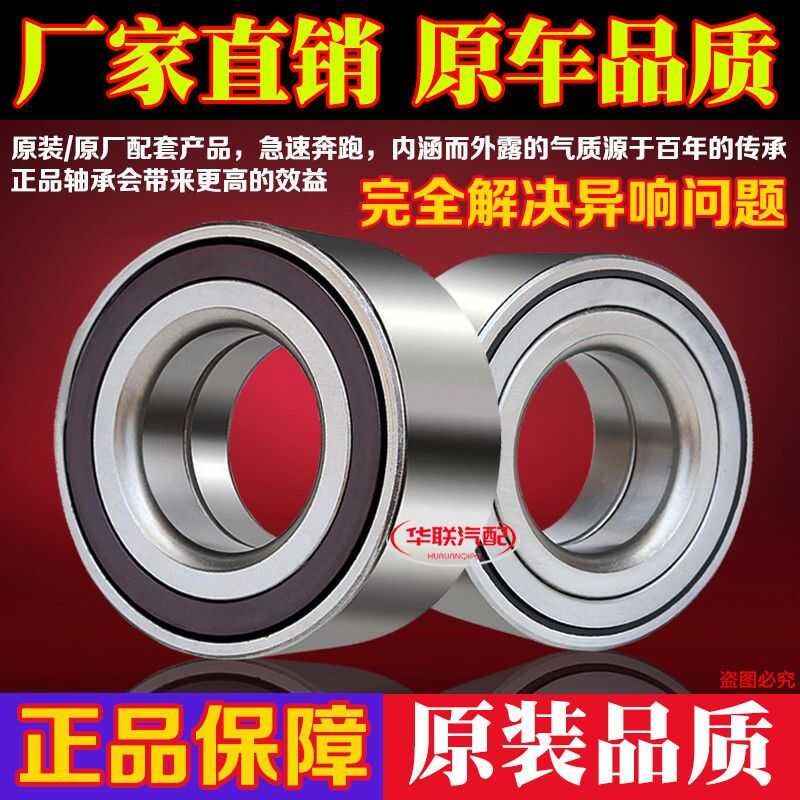 Wing C30 rear wheel bearing, rear wheel axle head, wheel hub unit ...