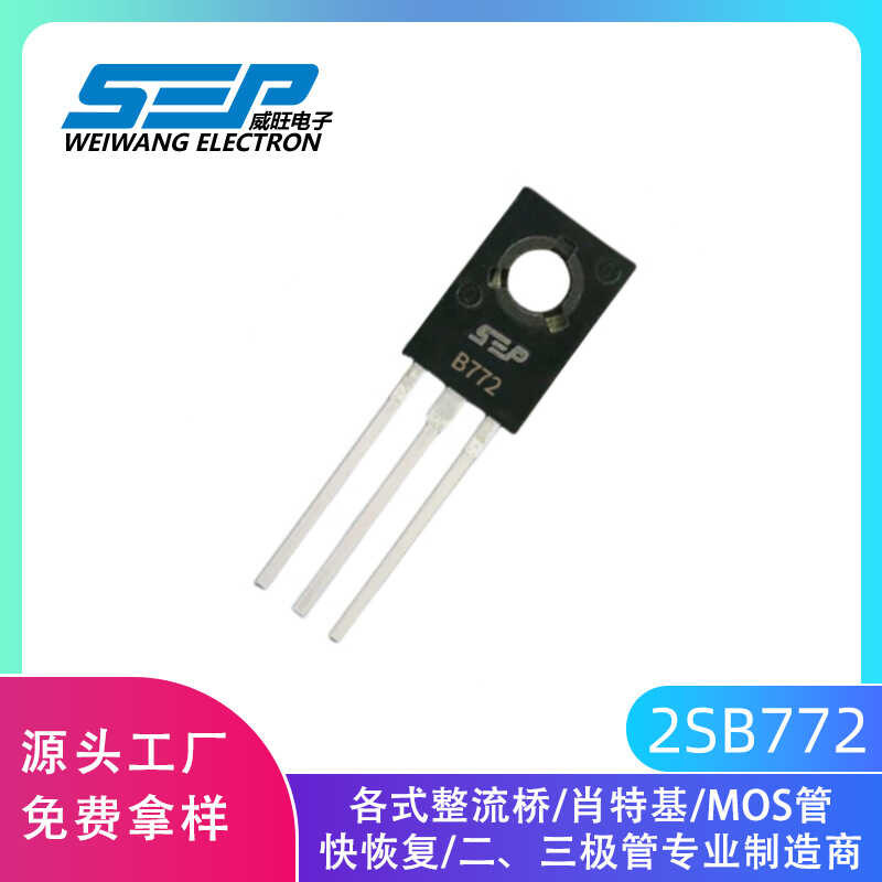 SEP brand 2SB772 B772 TO-126 package 3000mA/40V PNP direct insertion ...