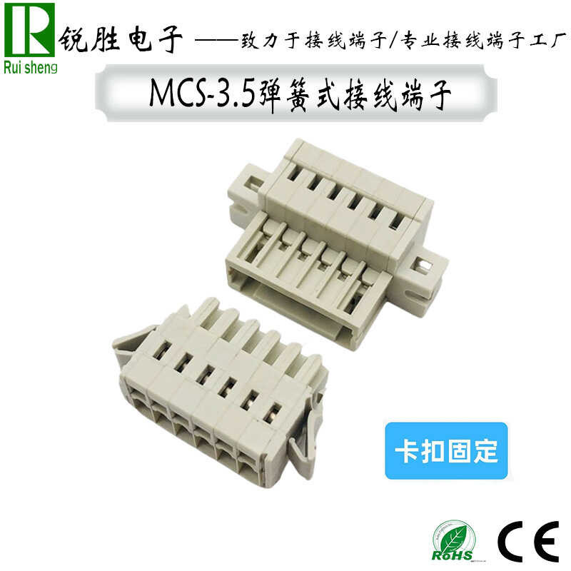 MCS-3.5 terminal block screw free spring type male and female docking ...