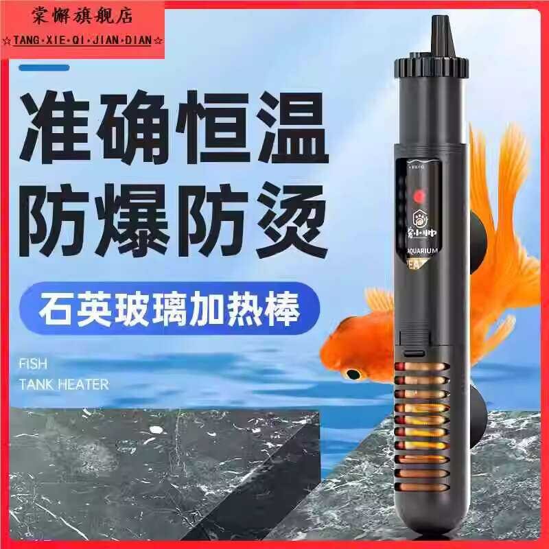 Fish tank energy-saving explosion-proof automatic constant turtle rod ...