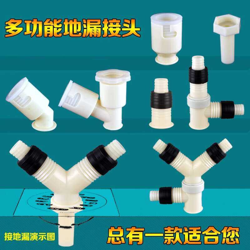 Washing machine three-way floor special joint basin drain outlet pipe ...