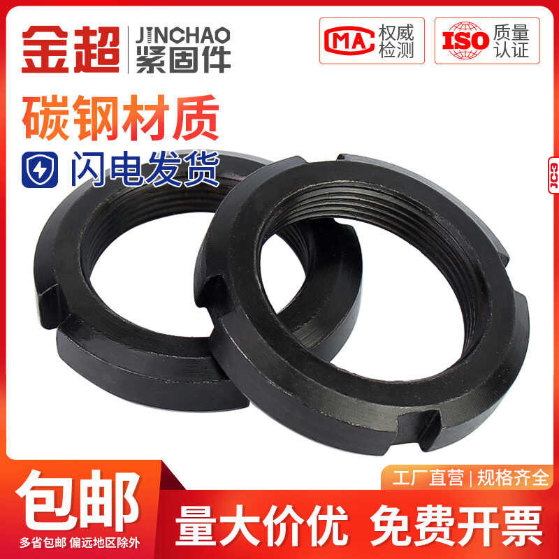National standard round nut locking nut GB812 anti retreat nut slotted ...