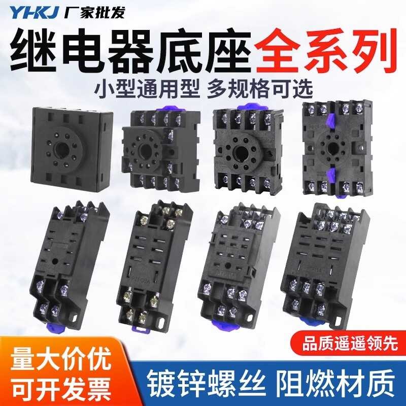 Little general relay base HH 52 P PYF 08 A / 11 A / 14 a my 2 NJ small ...