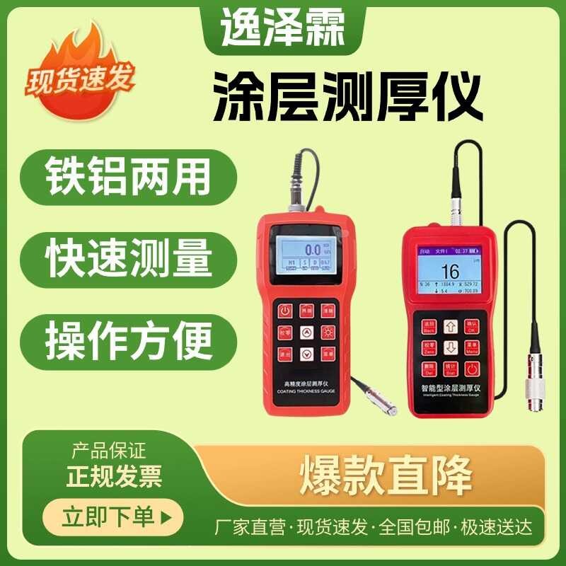 Iron aluminum double-purpose coating XCT960 magnetic eddy current paint ...
