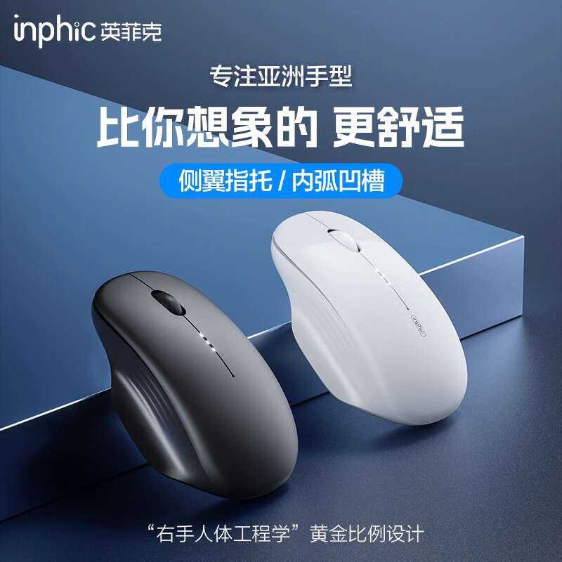INFEC M1 Second-Generation Wireless Mouse Bluetooth The Third Mock ...