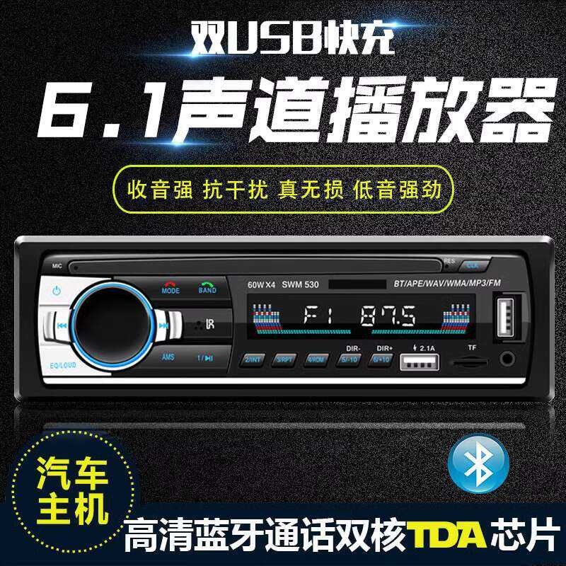 Universal Wuling Light Rongguang Car Bluetooth MP3 Player Truck Card ...