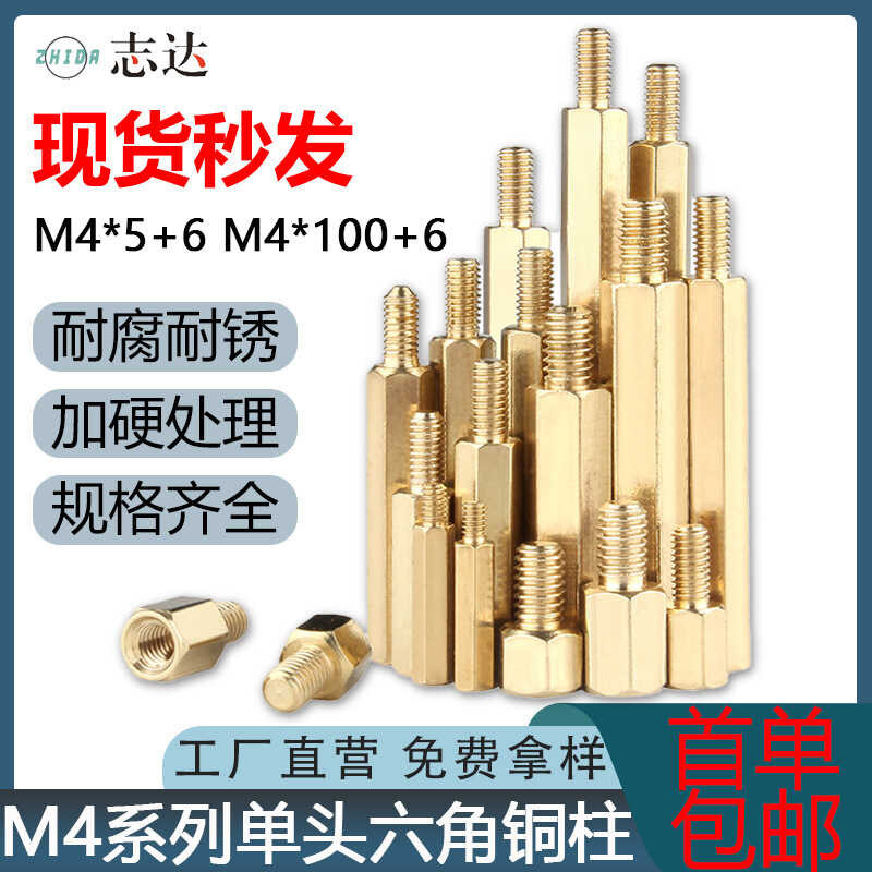 Hexagonal copper pillar connection thread motherboard box screw ...