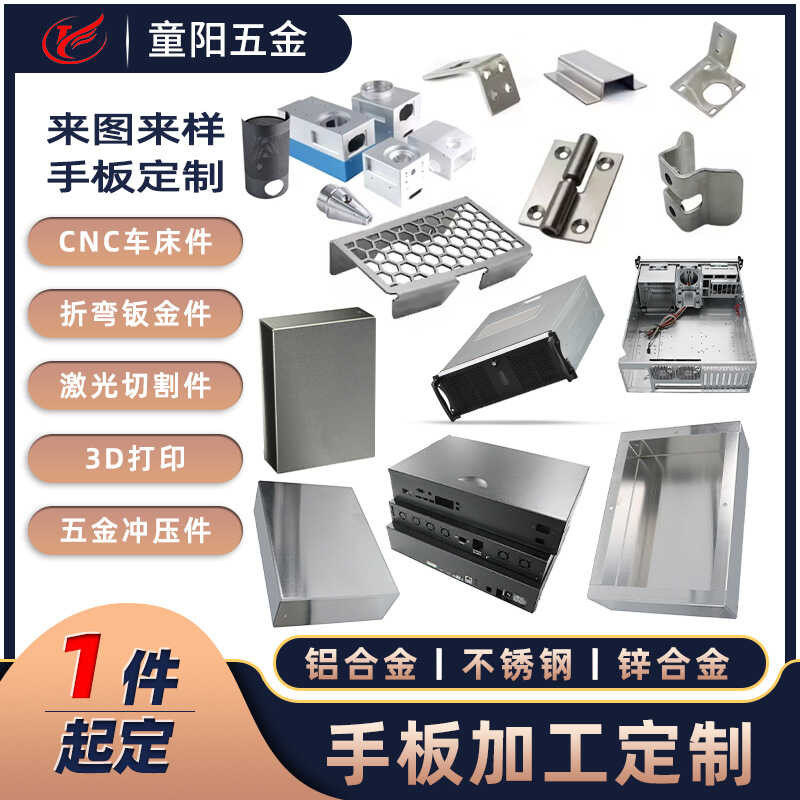 Precision sheet metal chassis shell hardware parts bending 3D printing ...