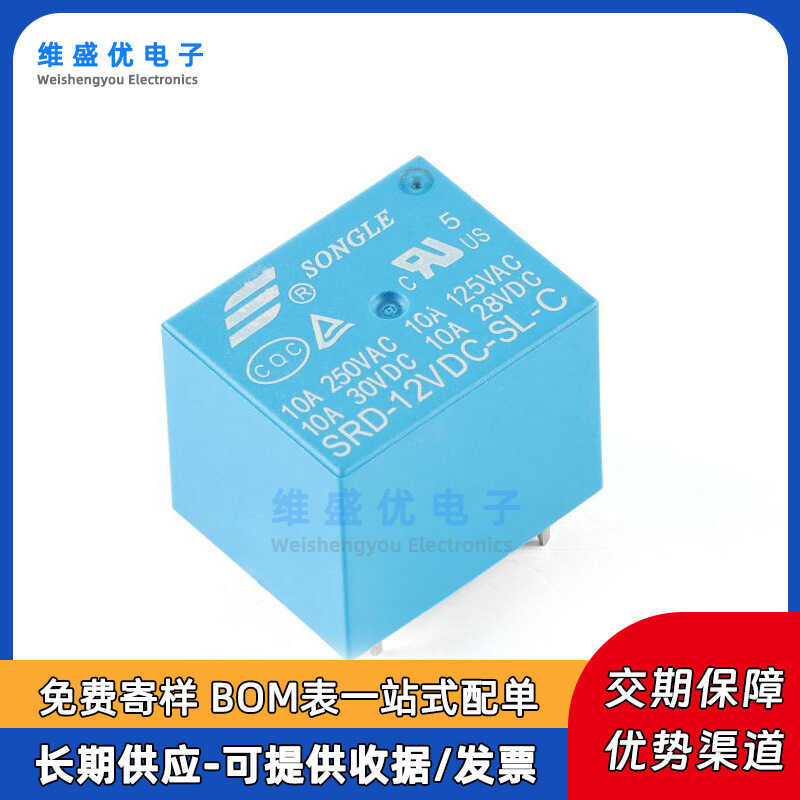Songle power relay SRD-12VDC-SL-C 12V 5-pin 10A T73, one on one off ...