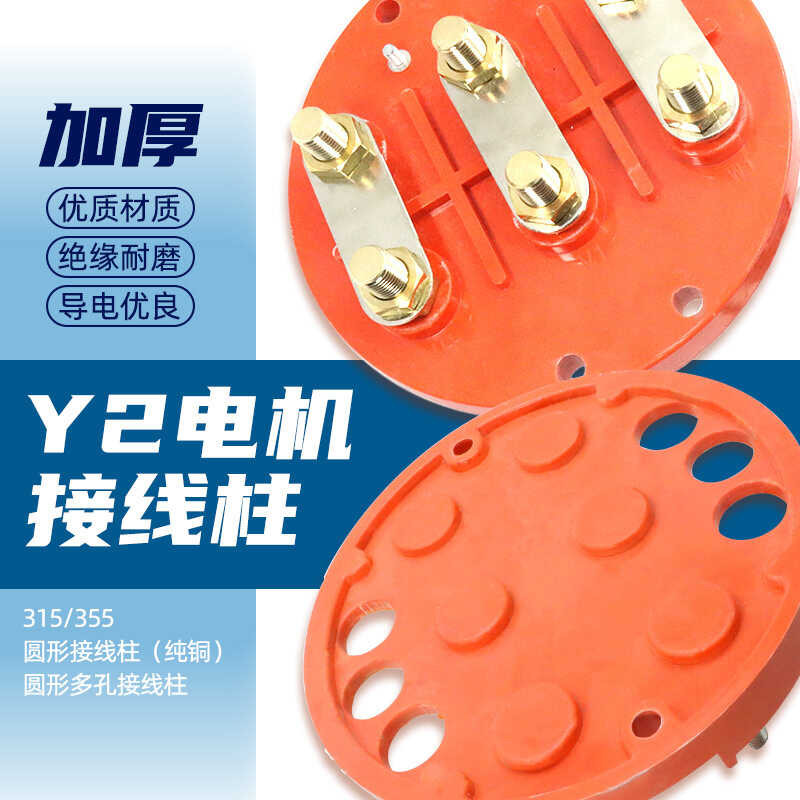 High power motor circular terminal Y2-355-400 YE2 three-phase motor ...