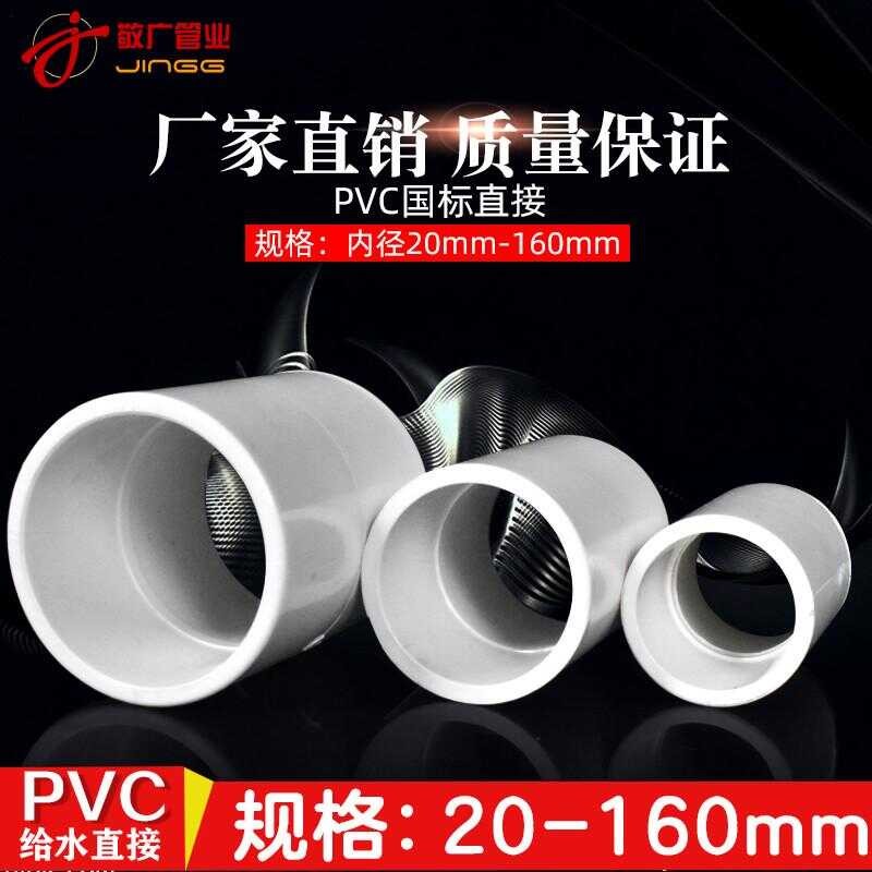 water supply PVC pipe 6-point fittings, copper inner wire, direct elbow ...