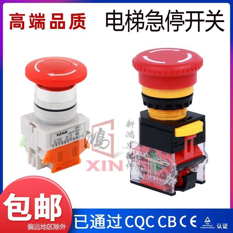 Emergency elevator bottom pit stop button z maintenance rotating ...