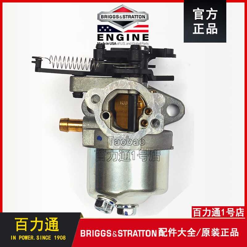 Original Bailitong gasoline engine, vertikal na axis DOV750 carburetor ...
