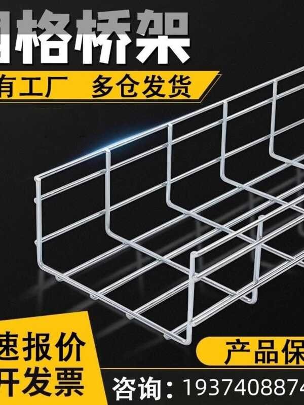 Galvanized mechanical equipment wiring, mesh trunking, stainless steel ...
