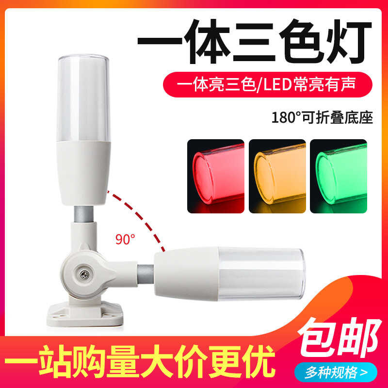 Integrated three color LED alarm, 12 signal CNC machine tool equipment ...