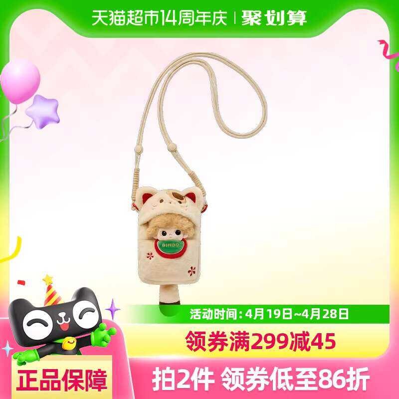 POPMART Bubble Mart DIMOO Dream Inside and Outside Series Mobile ...