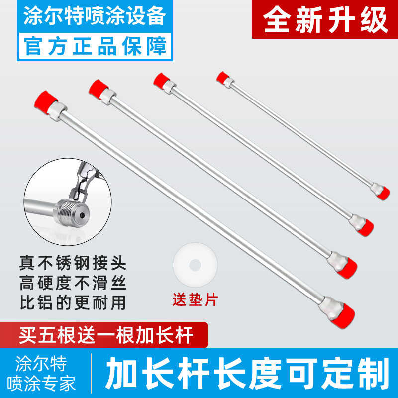 Airless Spray Machine, Extended Rod Duckbill Spray Gun, Spray Gun ...