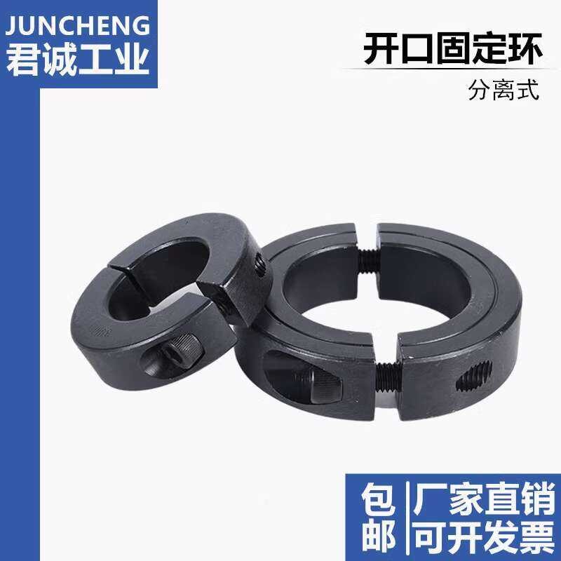 Optical axis ring 45 steel separation type fixing limit stop spindle ...