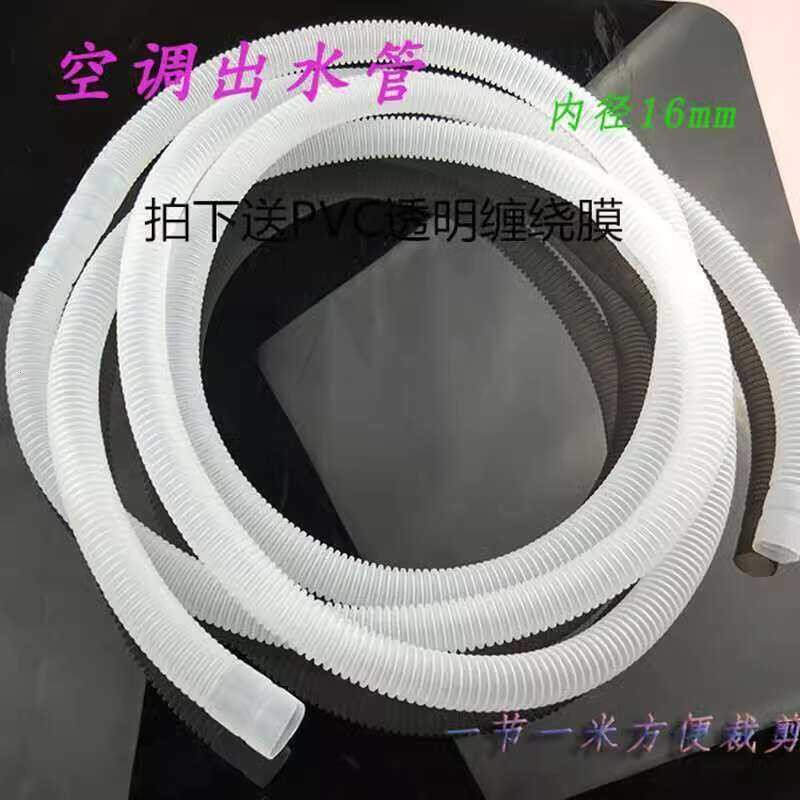Air conditioner indoor unit plastic transparent corrugated drainage ...