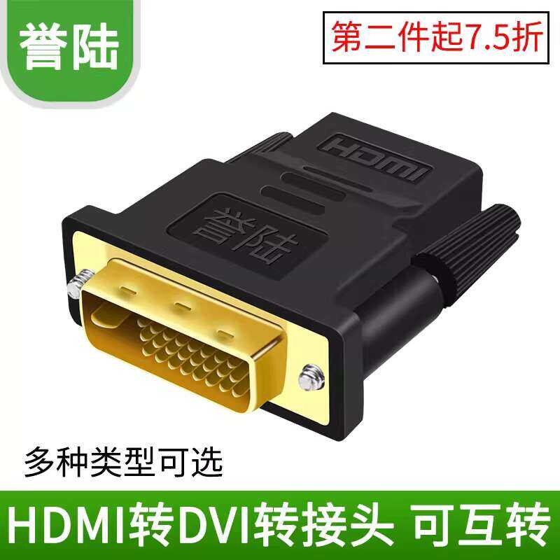 DVI HDMI adapter, monitor screen, high-definition connection, computer ...