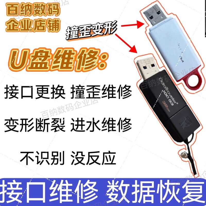 Repair, broken, encryption dog interface replaced, main control USB ...