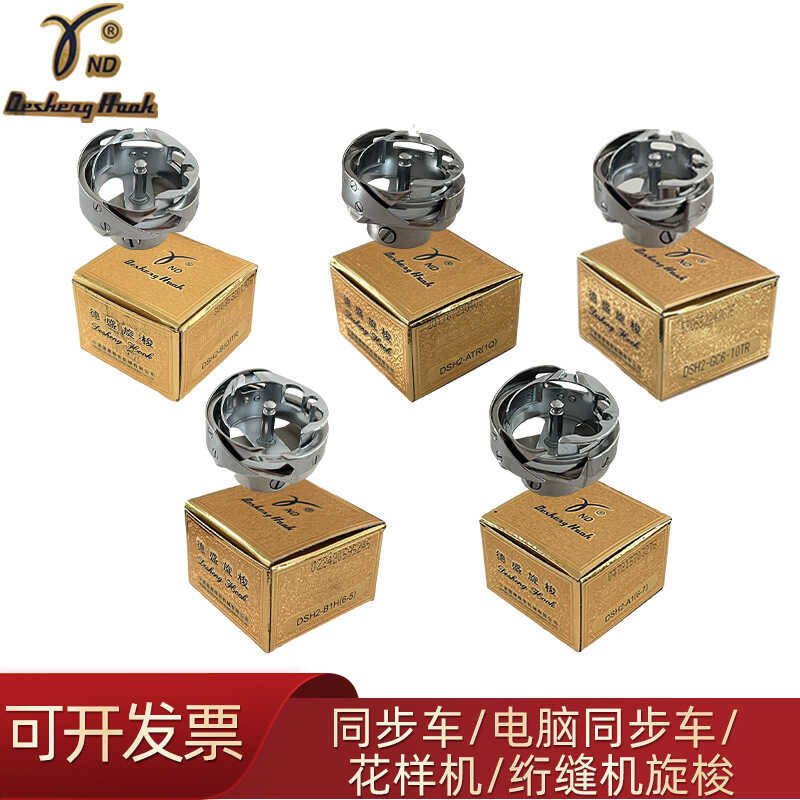 Authentic Desheng Computer Automatic Thread Cutting Synchronous Car ...