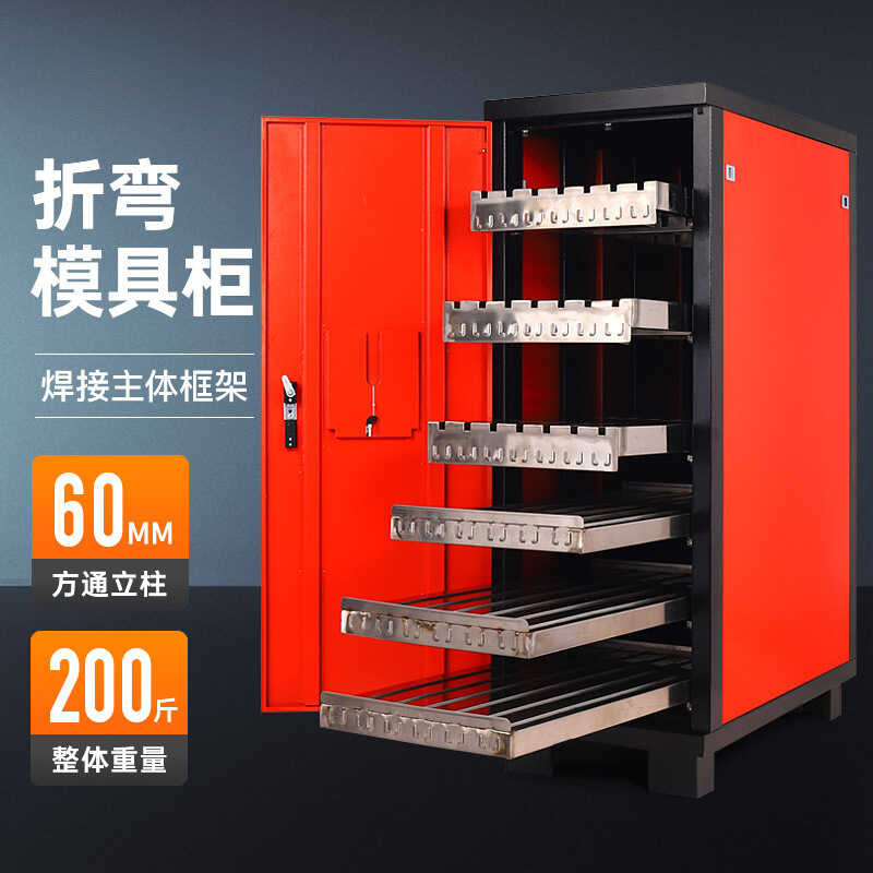 Bending machine mold cabinet, large CNC bending machine tool frame ...