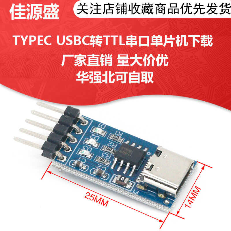 0N TYPE-C USB to TTL module to serial port upgrade STC download cable ...