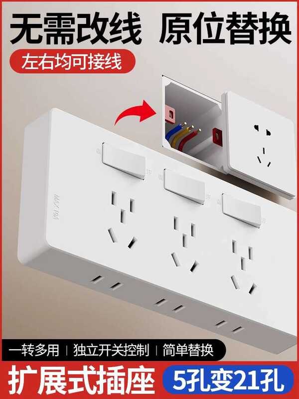 Expansion functional Socket Converter Power slot Multi hole Wall ...