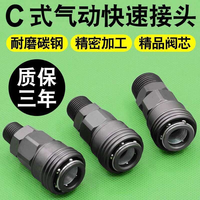 Black gold steel outer wire type C self-locking pneumatic quick ...