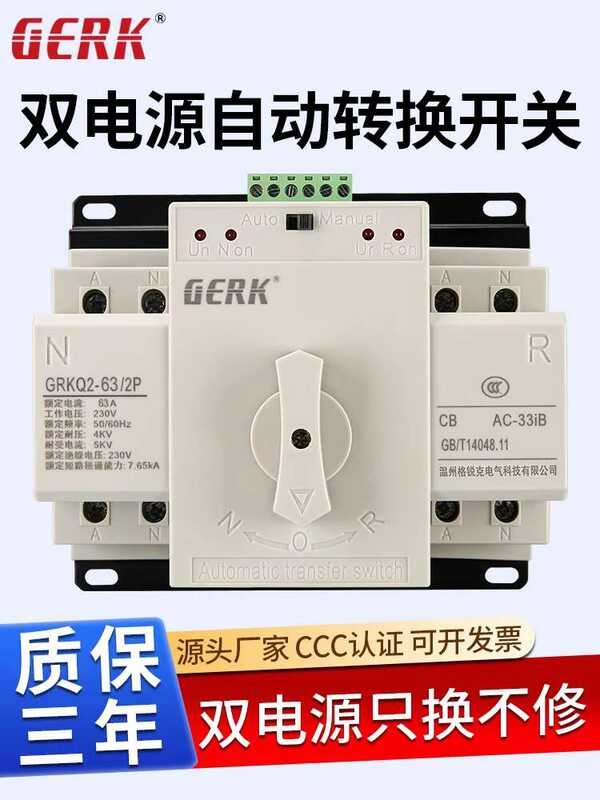 Tt Double Power Automatic A Household 220V Two-Way Conversion Switch ...