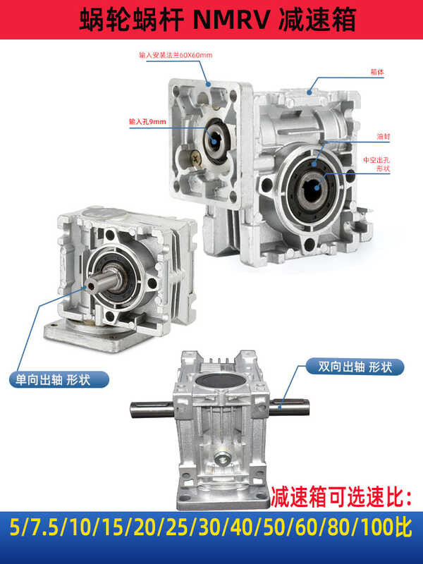 Ang worm gear reducer RV030/040/050/063/075 ay maaaring magkaroon ng DC ...