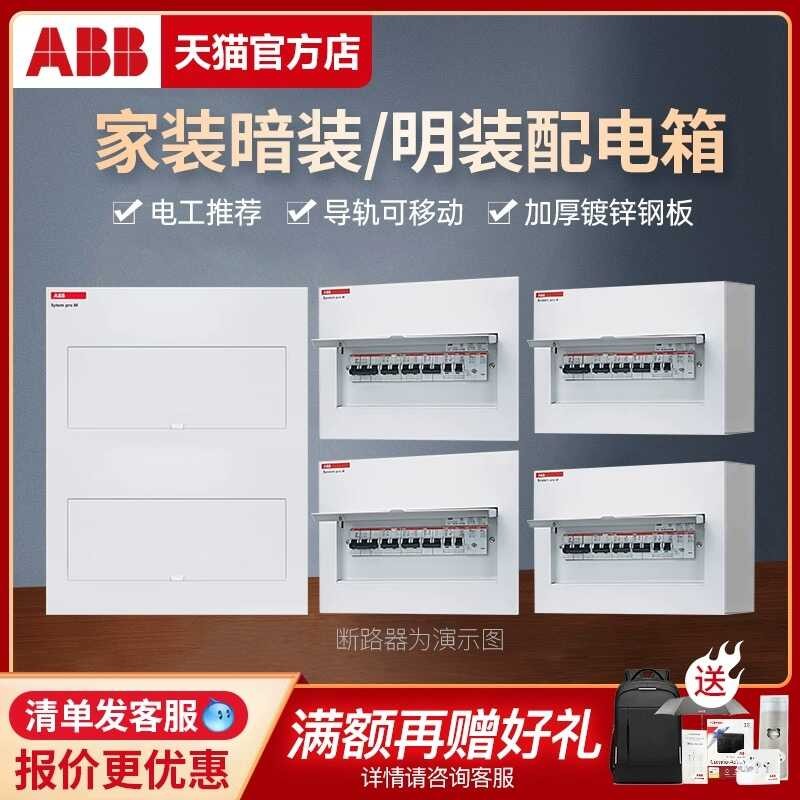 ABB distribution box, powerful current boxes, all steel, exposures on ...