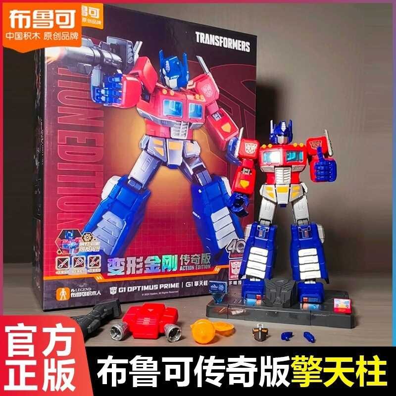Brucknell Authentic 3 07 Woodman Transformers Legendary Edition G1 ...
