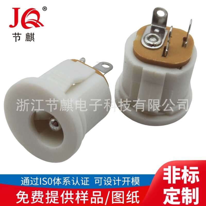 DC-022A white DC power socket DC male socket DC female socket card DC ...