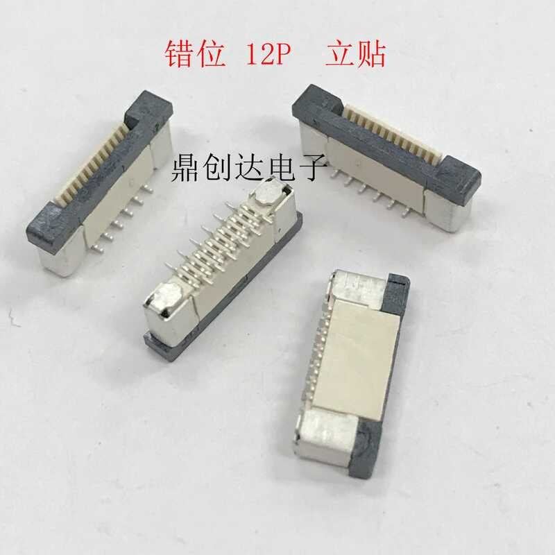FPC socket FPC connector 0.5mm spacing -12P vertical patch with lock ...