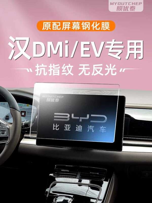 BYD Han Screen Tempered Film Dmi Interior Supplies EV Instrument ...