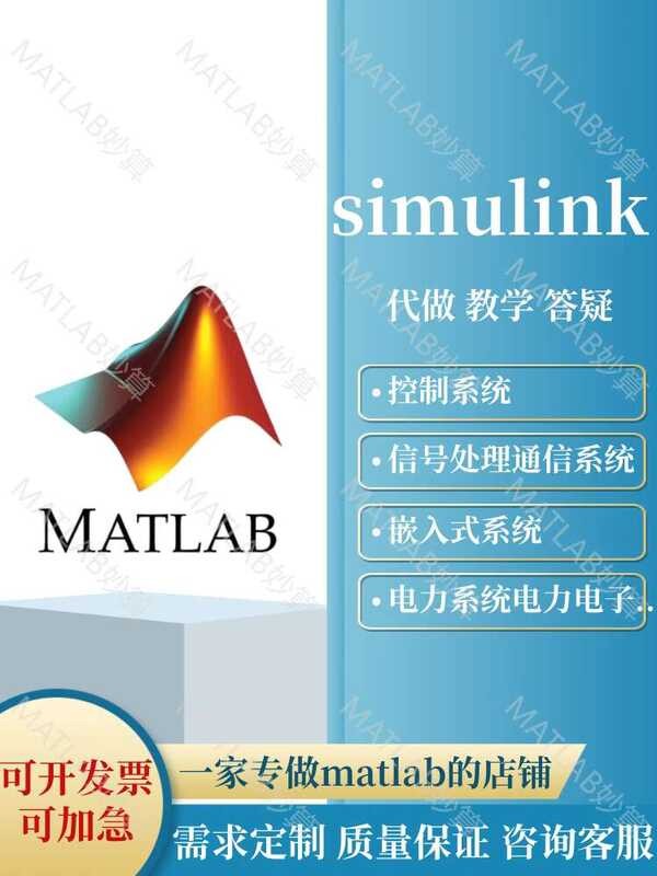 Matlab ay tumutulong sa motor control Simulink simulation automation ...
