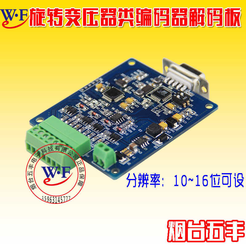 Rotary transformer encoder decoding board SPI increment | Shopee ...